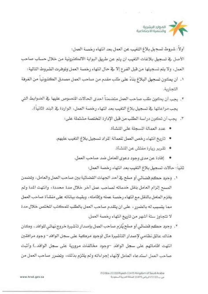 دعاء صلاة التراويح