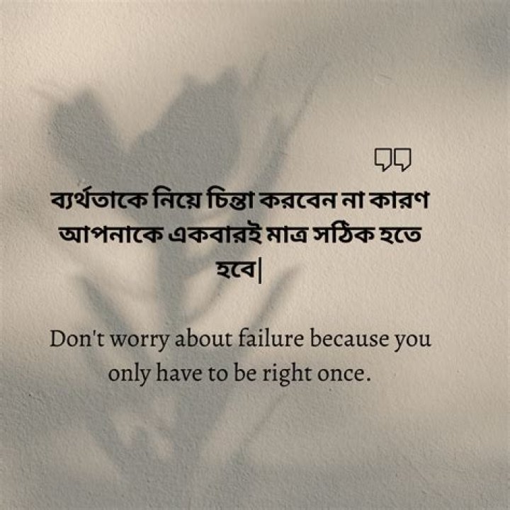 Bengali Motivational Quotes: Inspiring Words For Every Aspiration