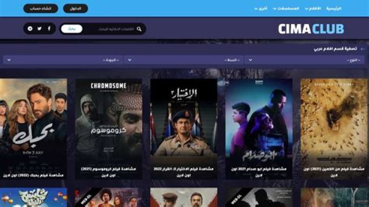 cimaclub الأرشيف - وفرلي نيوز