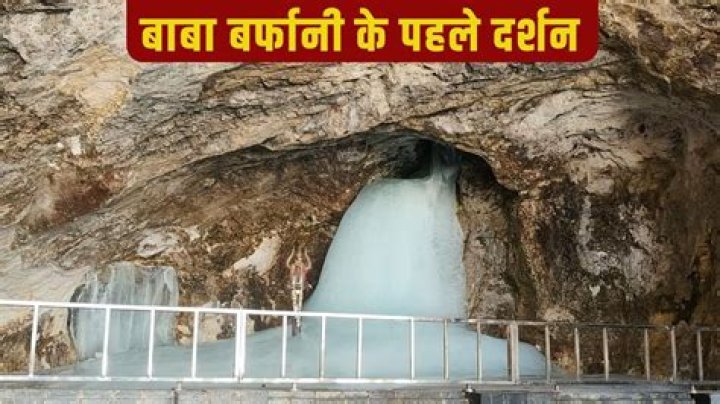 First visual of 'Baba Barfani' is out, Amarnath Yatra to start from July 2