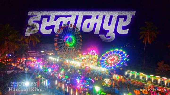 Urun Islampur Pin Code | Postal Code (Zip Code) of Urun Islampur, Sangli, Maharashtra, India